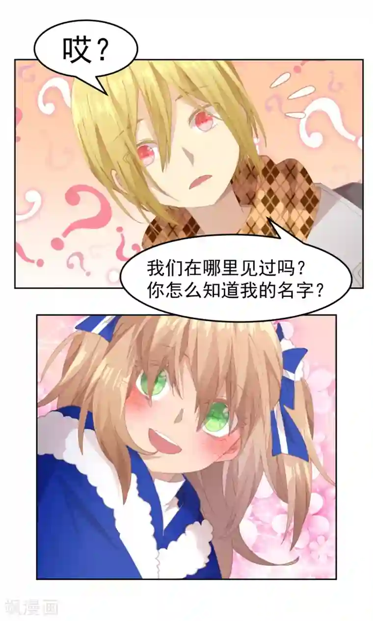 逆袭的旋律之音第66话