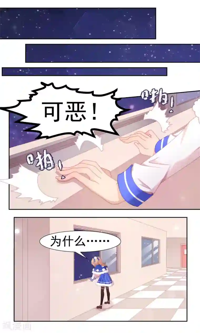 逆袭的旋律之音第66话