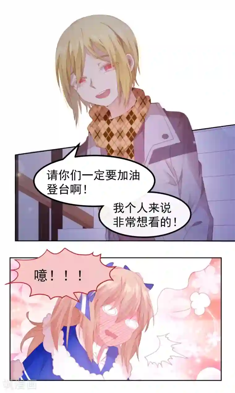 逆袭的旋律之音第67话