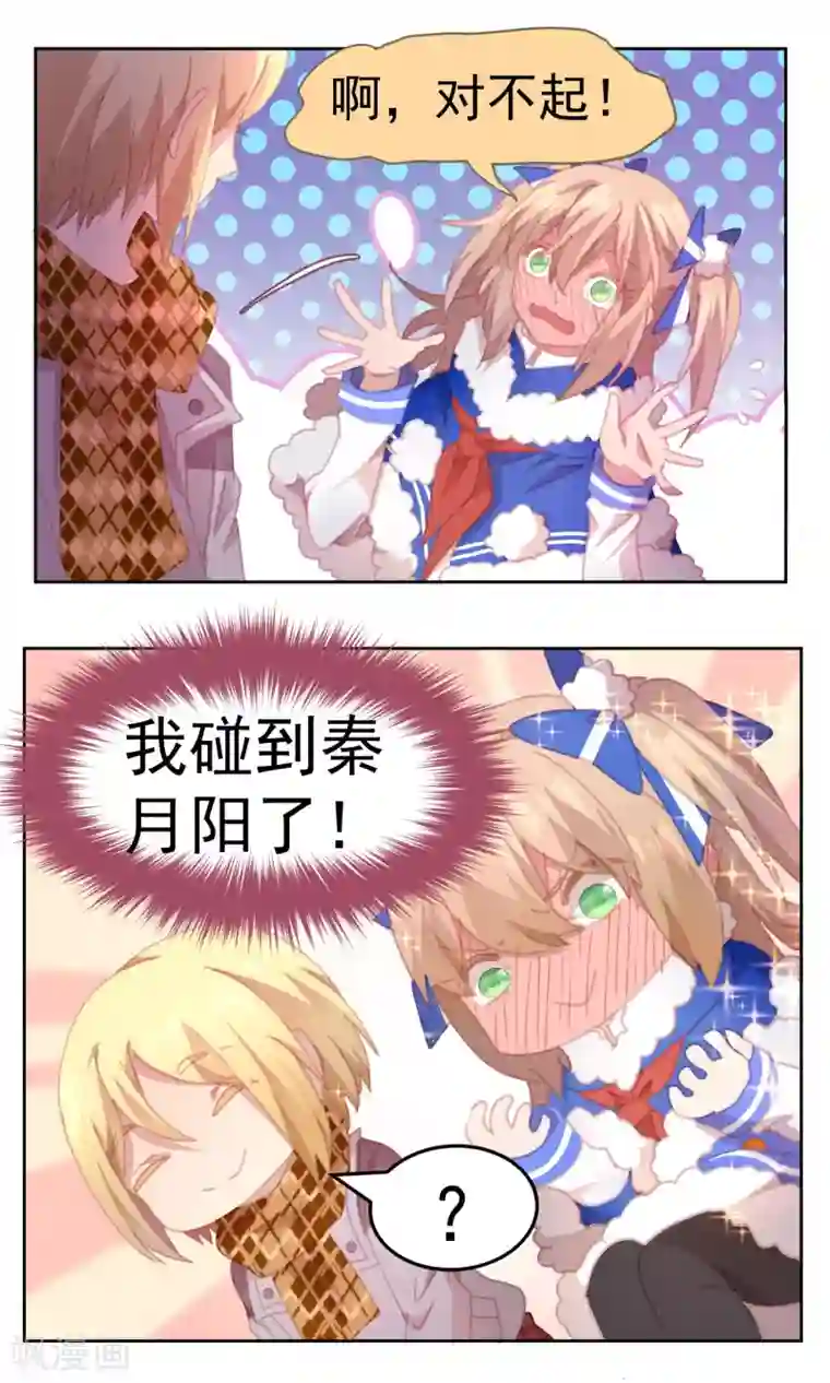 逆袭的旋律之音第67话