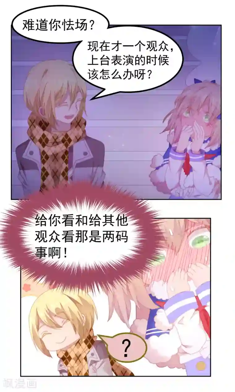 逆袭的旋律之音第67话