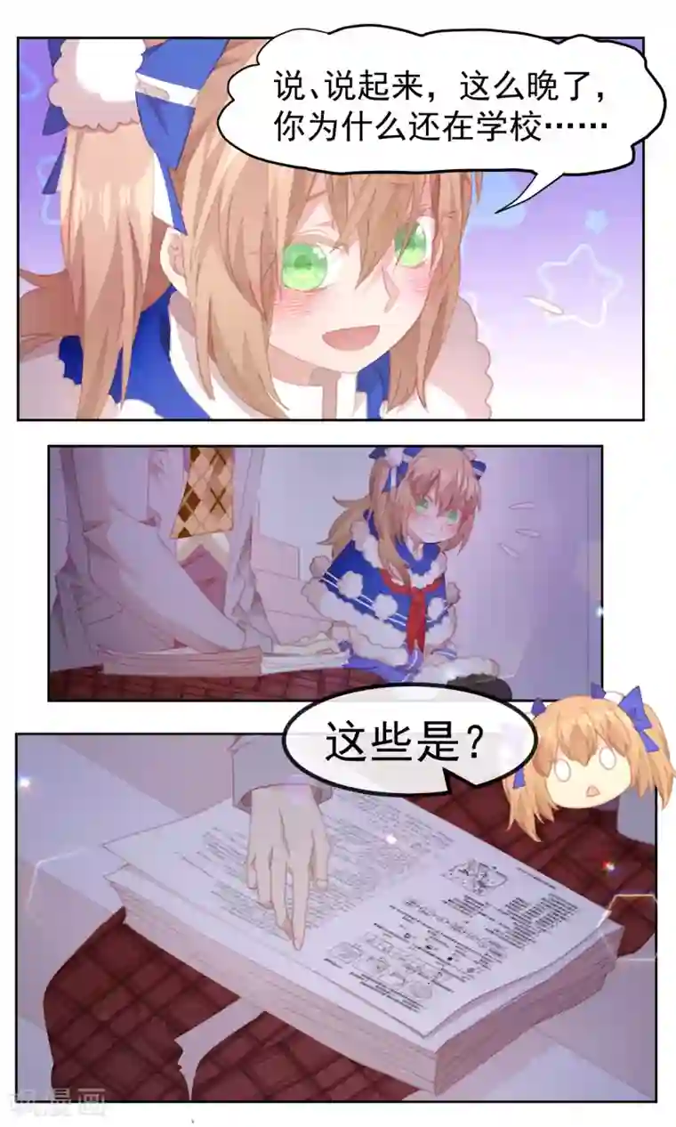 逆袭的旋律之音第67话