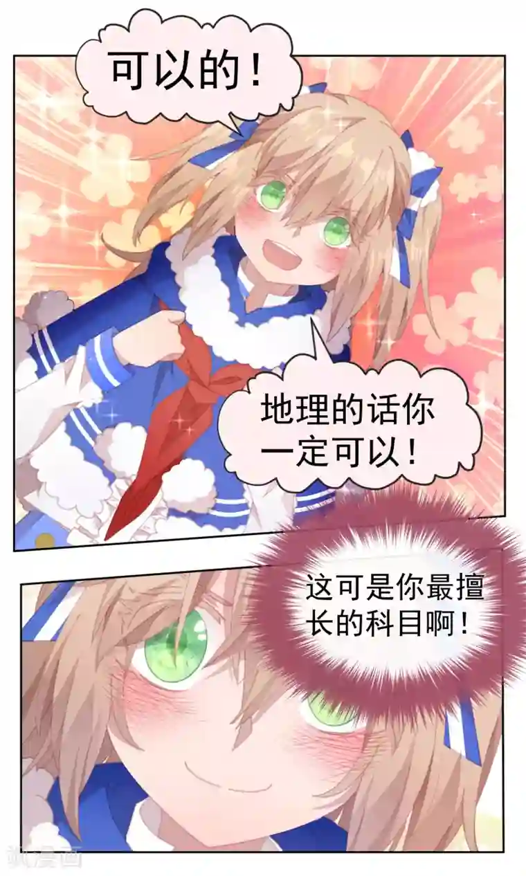 逆袭的旋律之音第67话