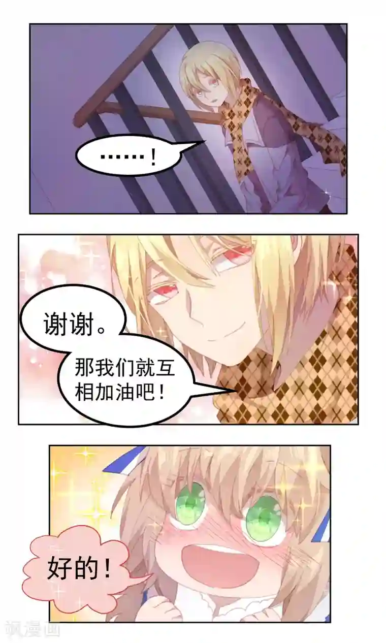 逆袭的旋律之音第67话