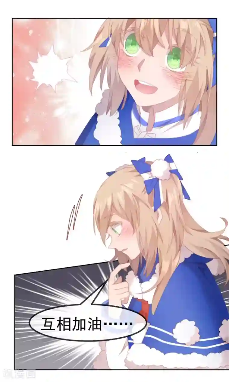 逆袭的旋律之音第67话