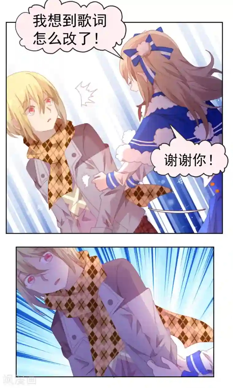 逆袭的旋律之音第67话