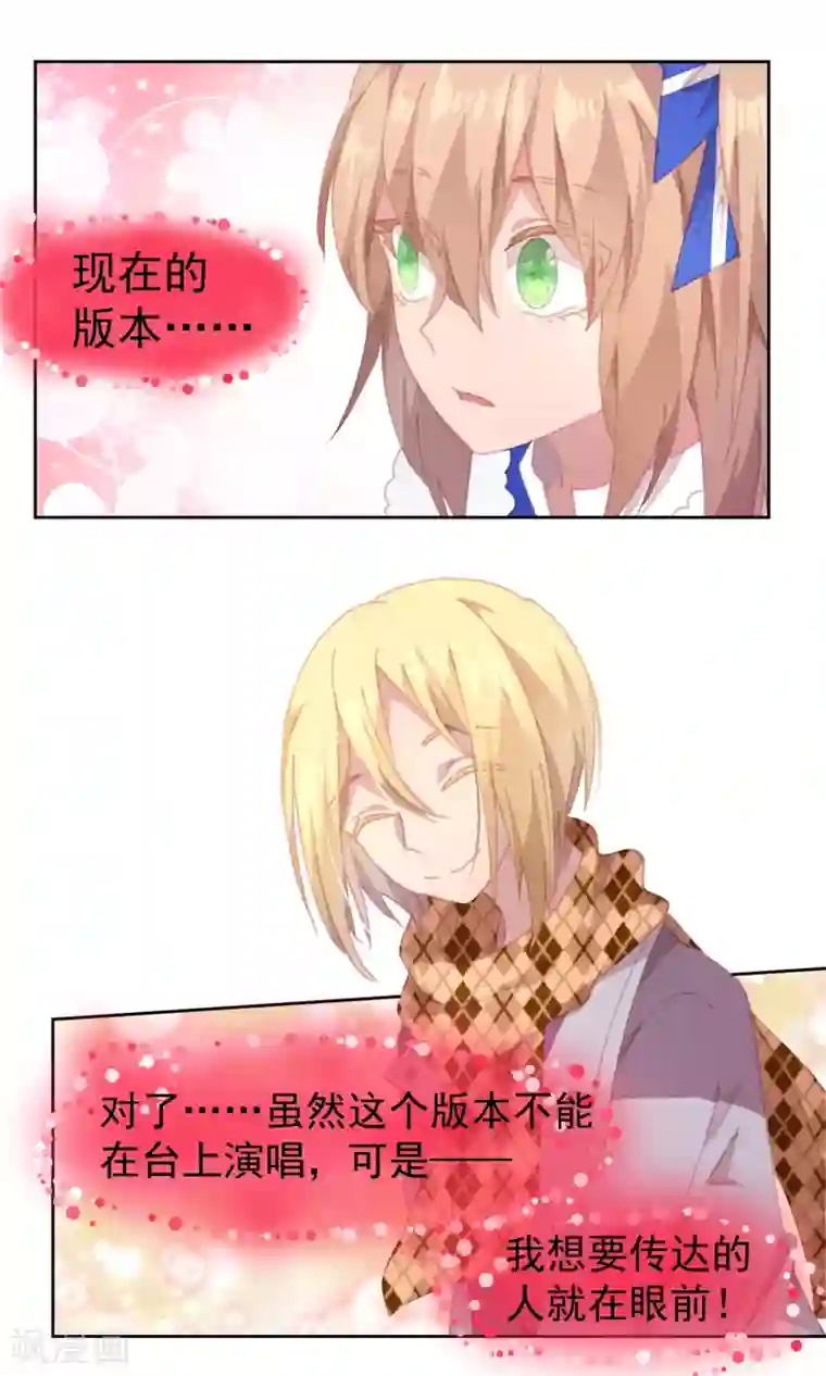 逆袭的旋律之音第68话