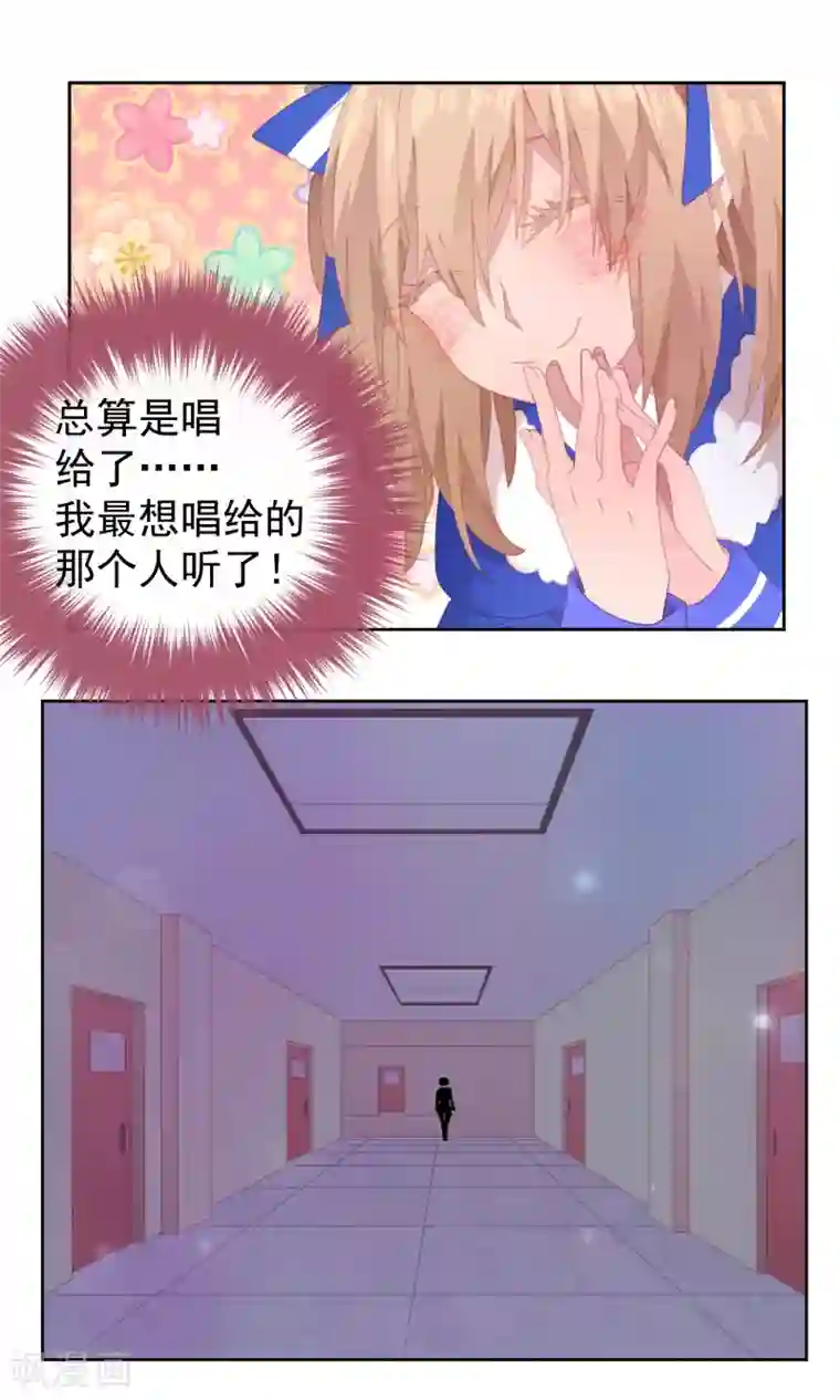 逆袭的旋律之音第68话