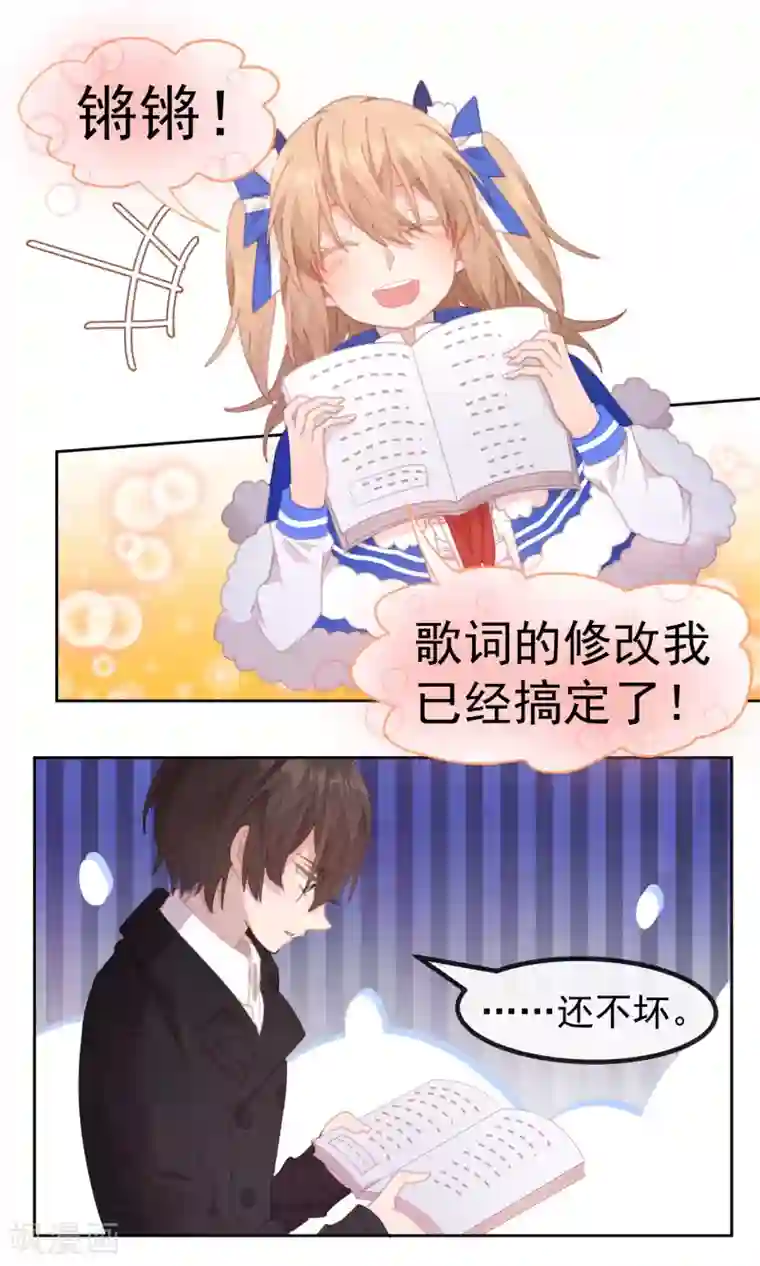 逆袭的旋律之音第68话