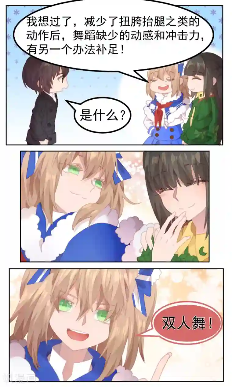 逆袭的旋律之音第68话