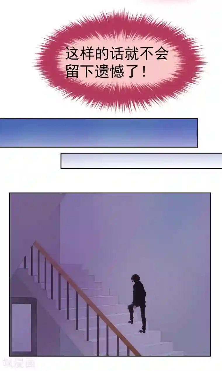 逆袭的旋律之音第68话