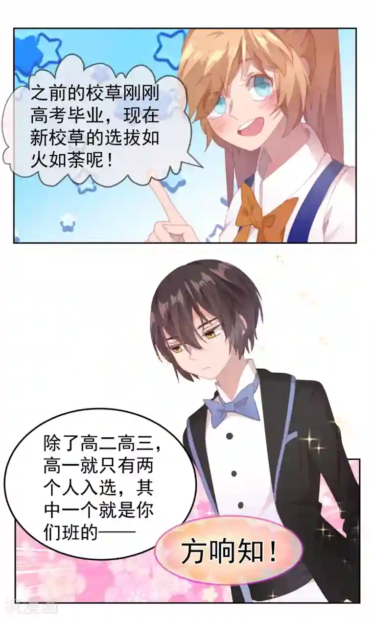 逆袭的旋律之音第69话