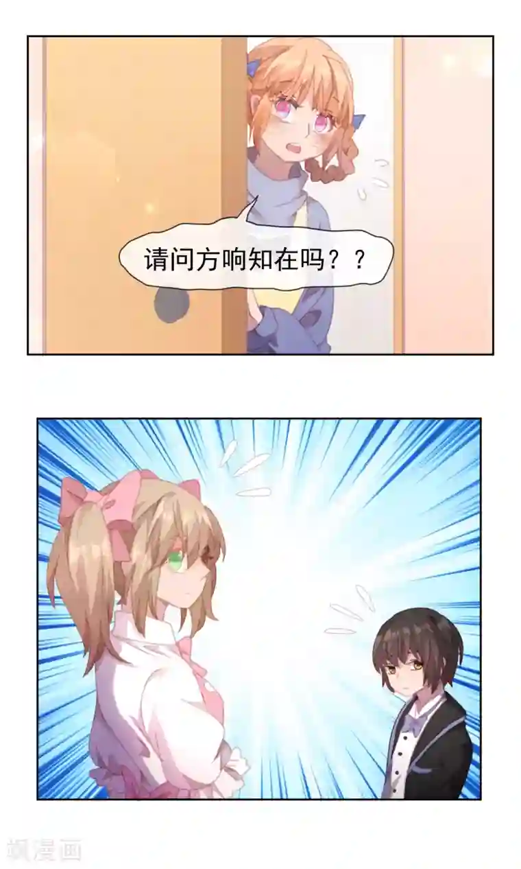 逆袭的旋律之音第69话