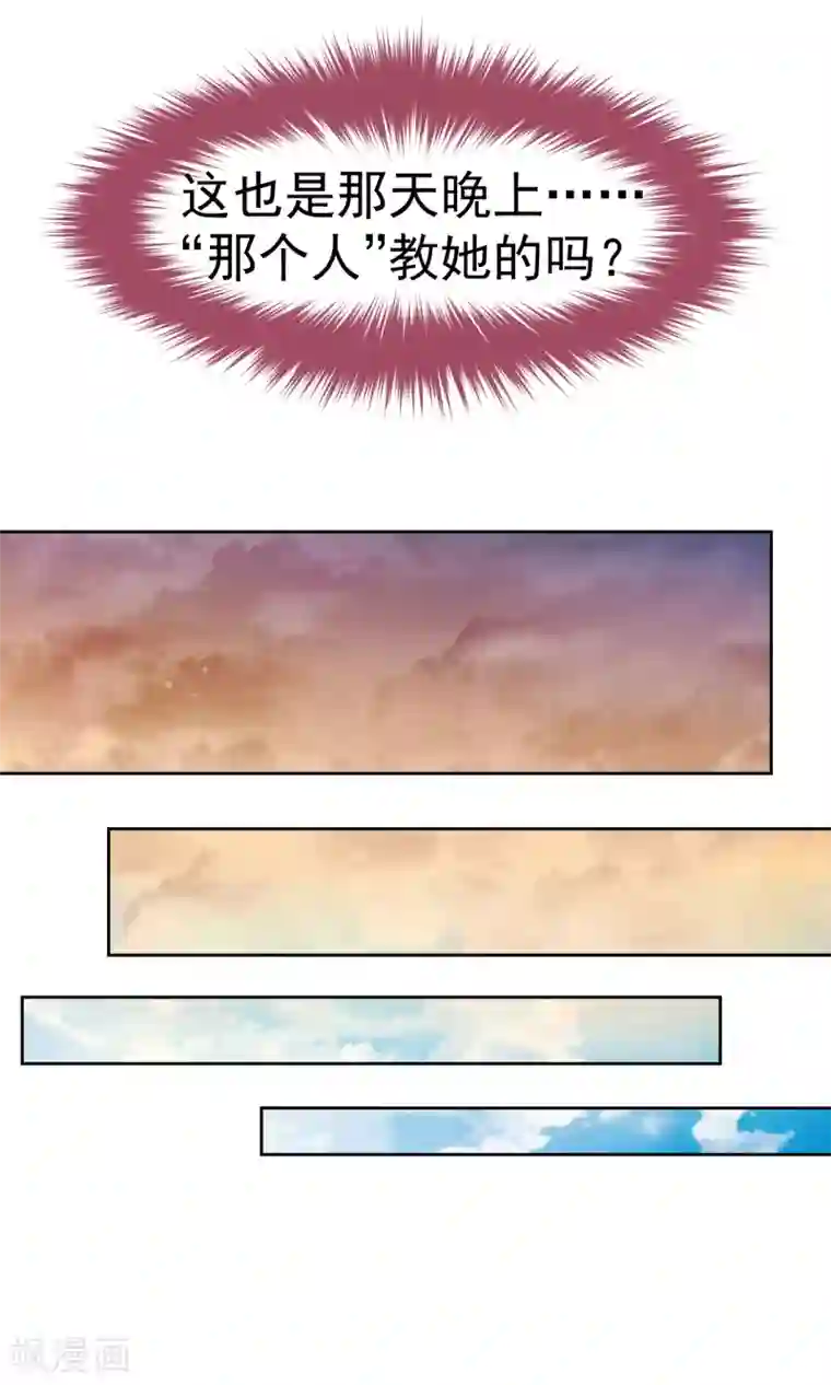 逆袭的旋律之音第69话