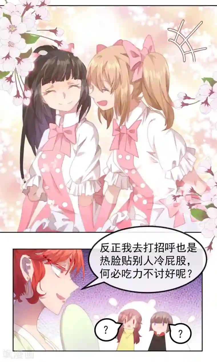 逆袭的旋律之音第69话