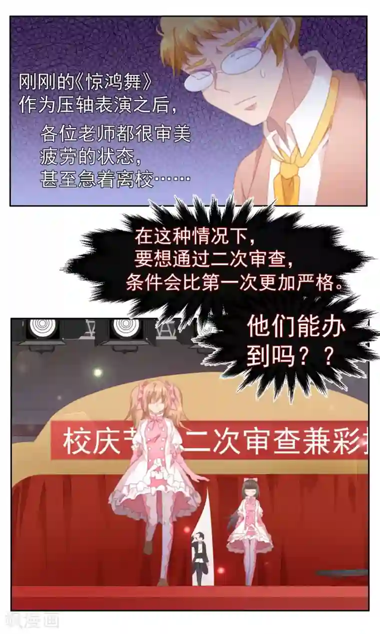 逆袭的旋律之音第70话