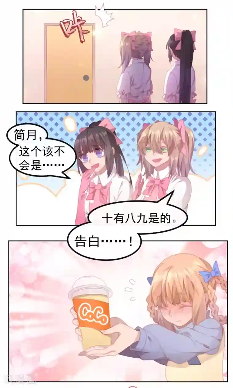 逆袭的旋律之音第70话