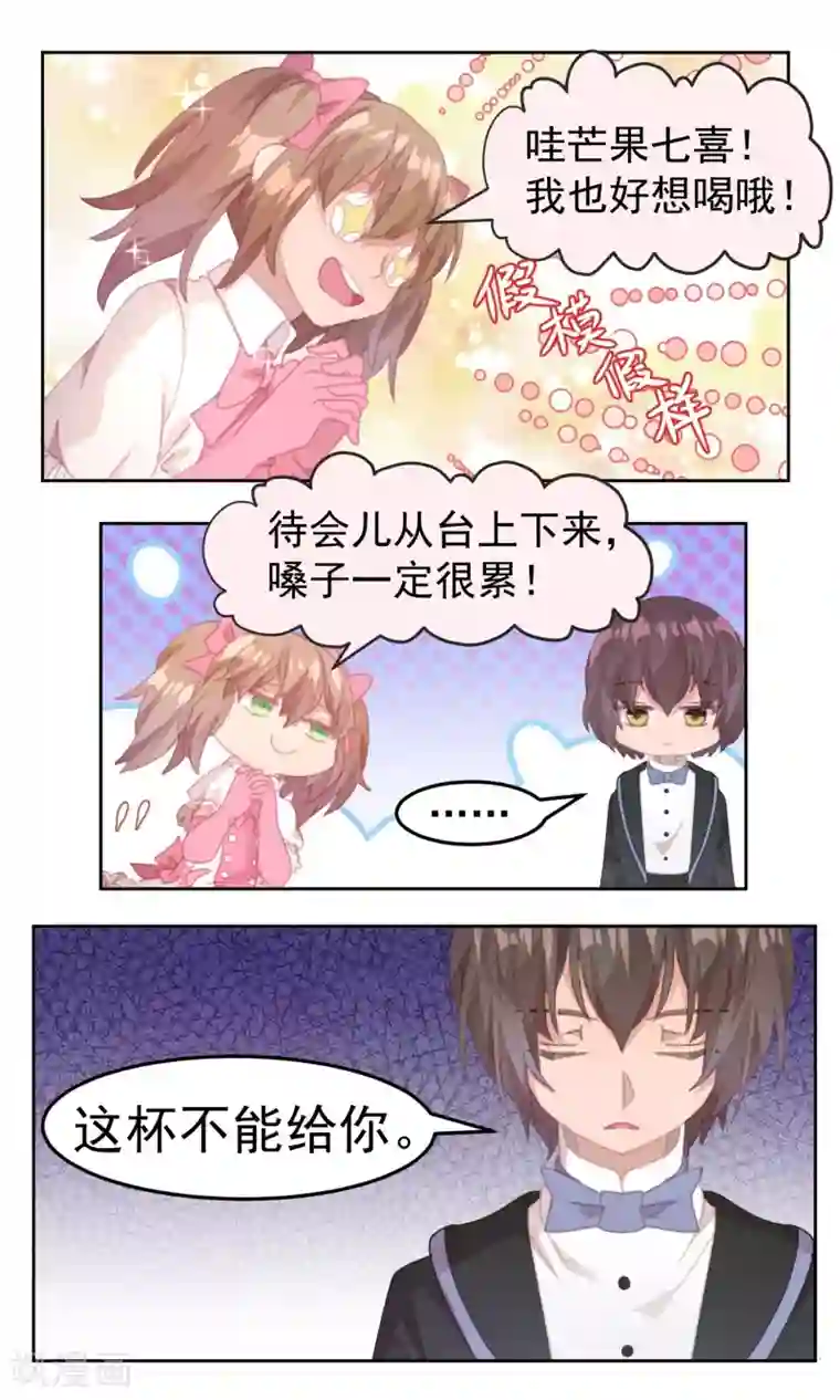 逆袭的旋律之音第70话