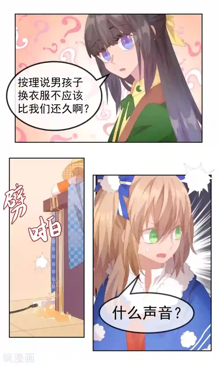 逆袭的旋律之音第71话
