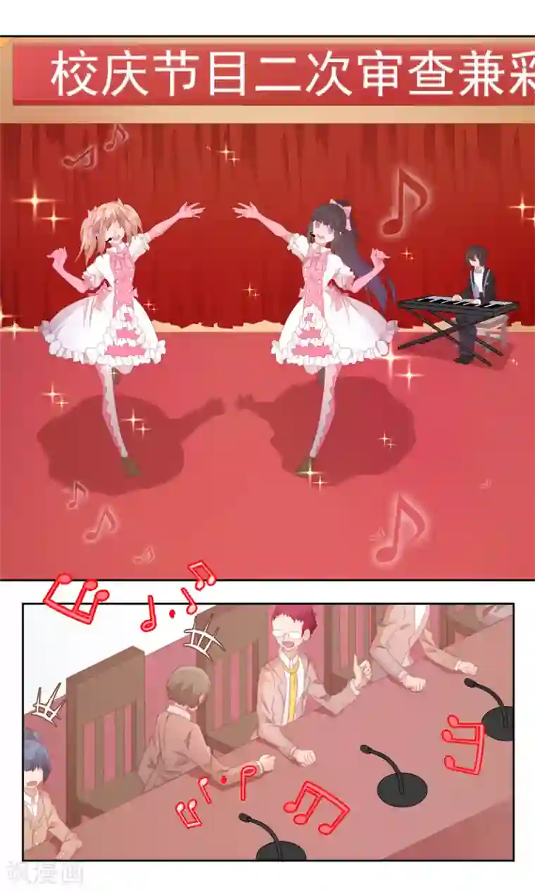 逆袭的旋律之音第71话