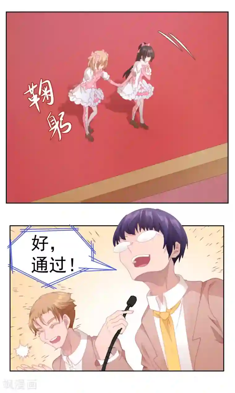 逆袭的旋律之音第71话