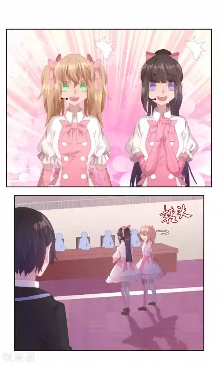 逆袭的旋律之音第71话