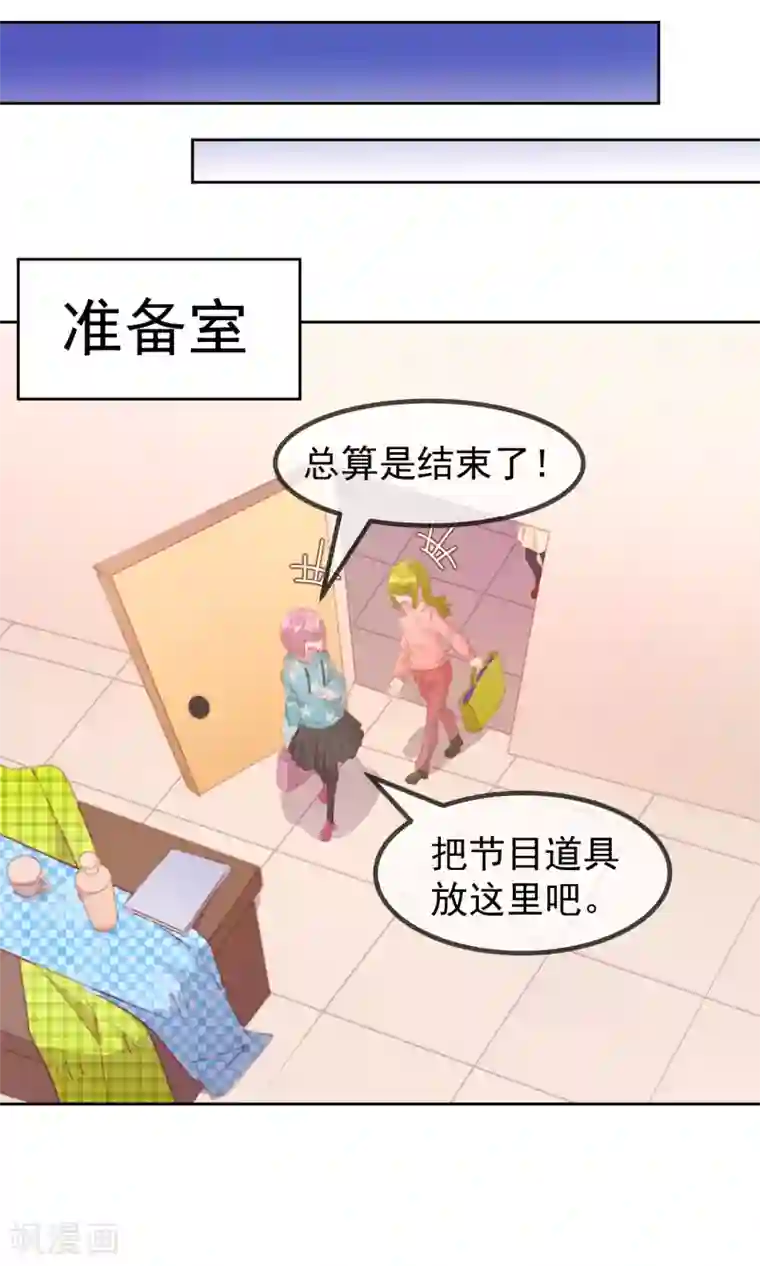 逆袭的旋律之音第71话