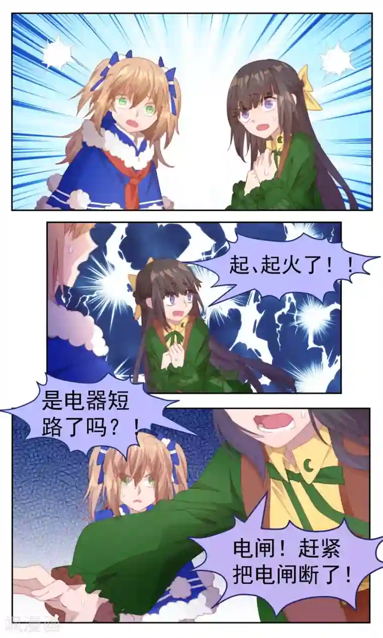 逆袭的旋律之音第72话