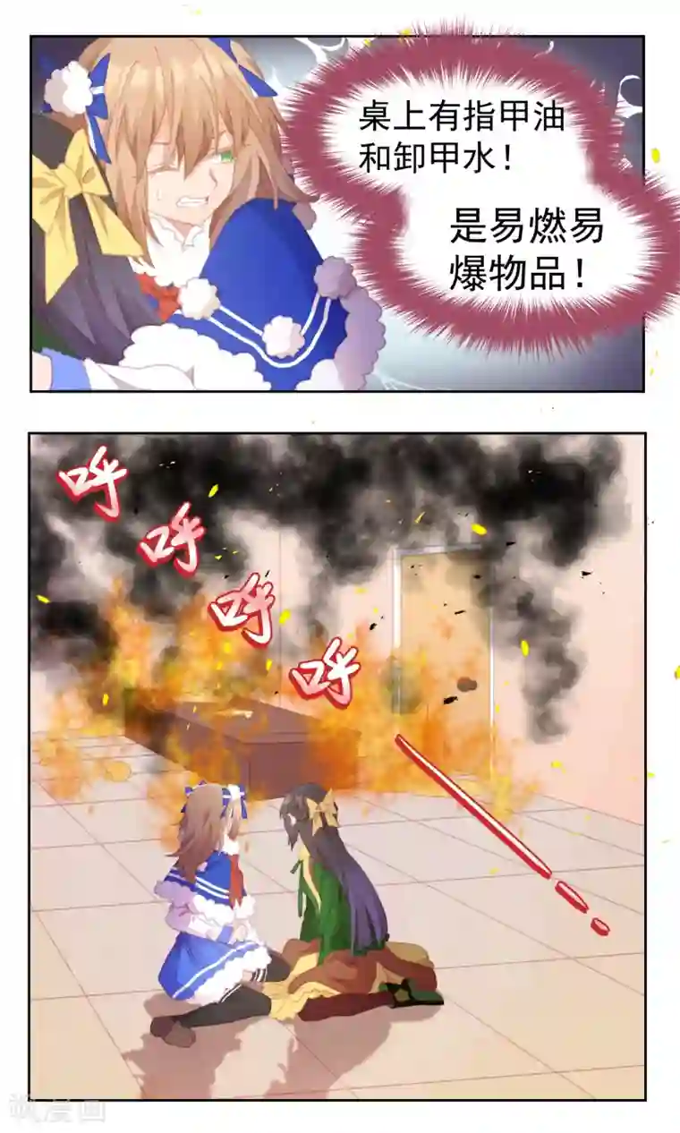 逆袭的旋律之音第72话