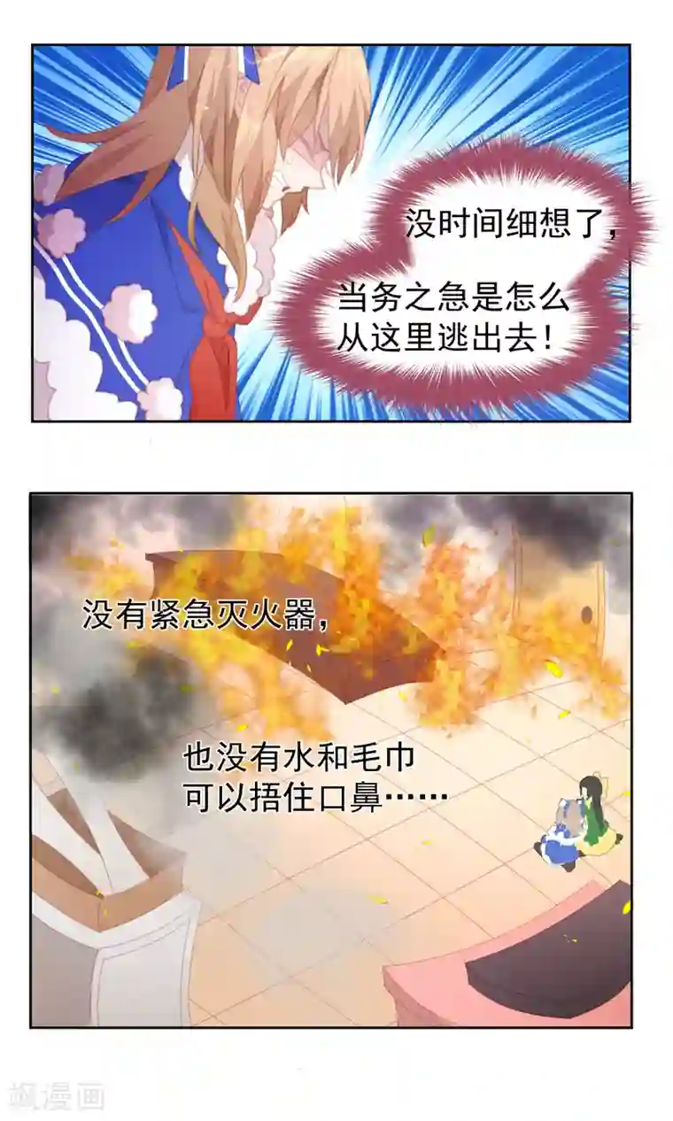 逆袭的旋律之音第72话