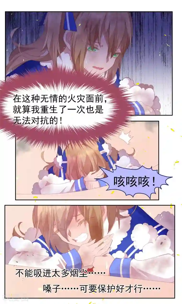 逆袭的旋律之音第73话