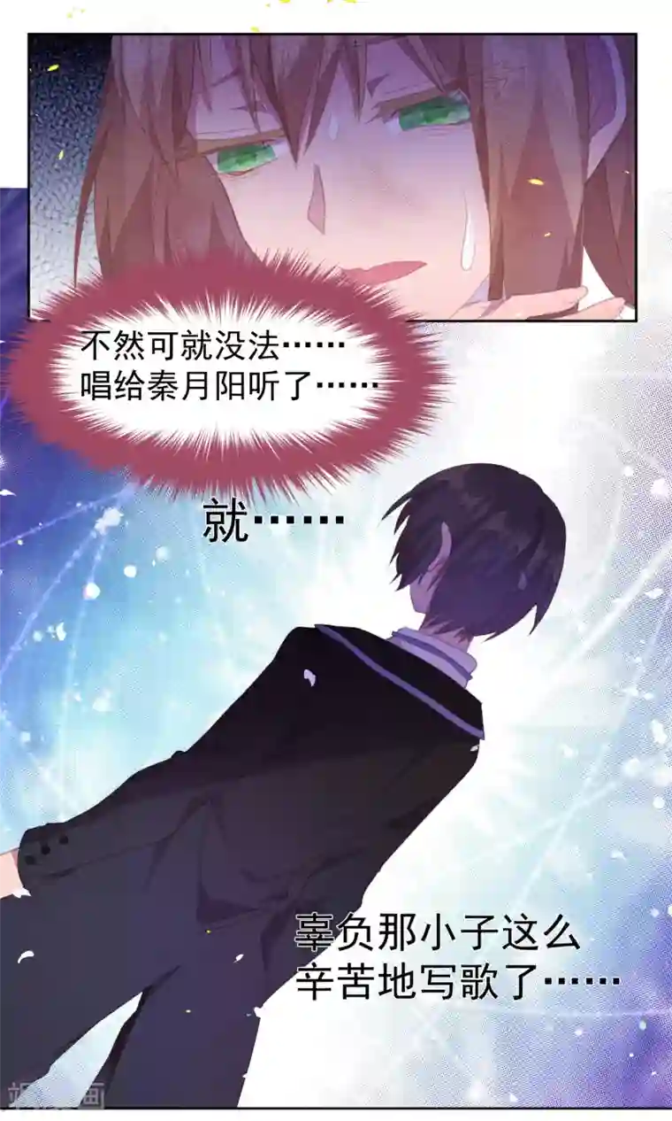 逆袭的旋律之音第73话