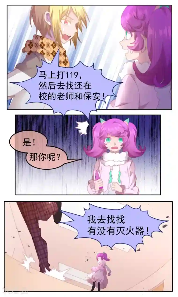 逆袭的旋律之音第73话