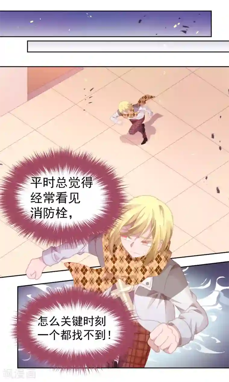 逆袭的旋律之音第73话