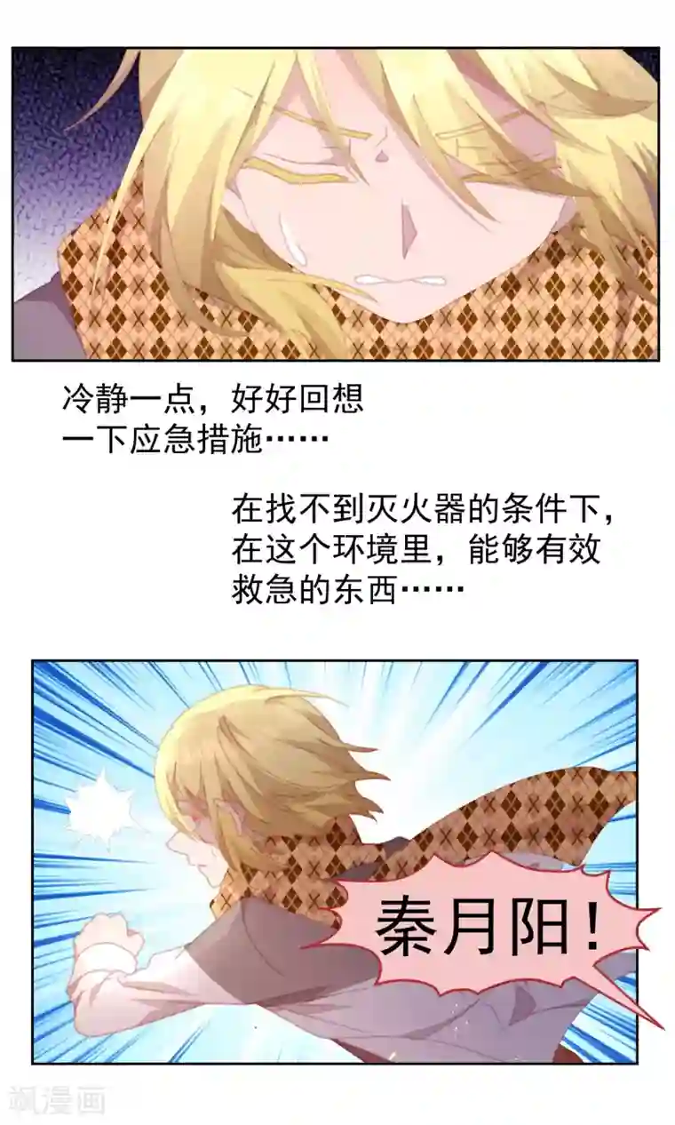 逆袭的旋律之音第73话