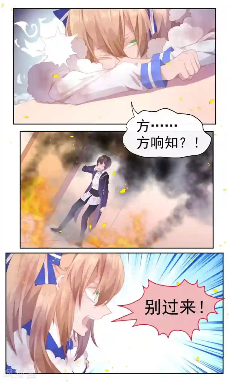 逆袭的旋律之音第74话