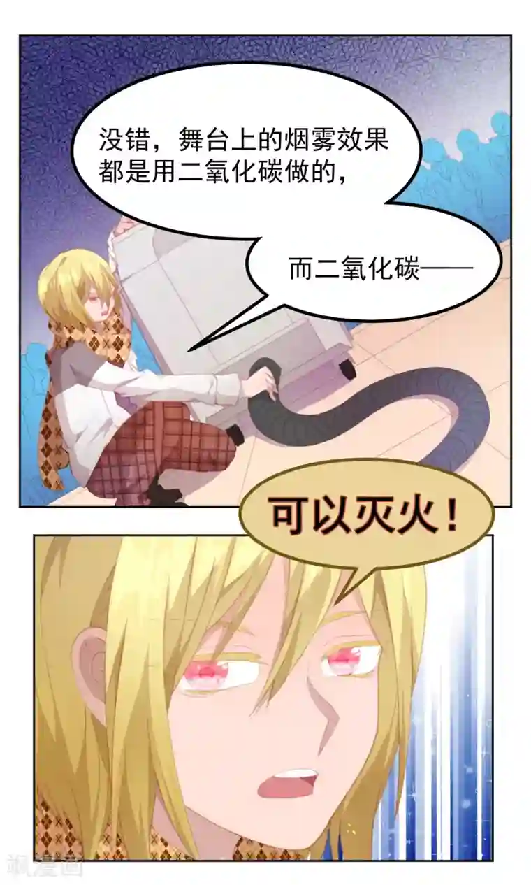 逆袭的旋律之音第74话