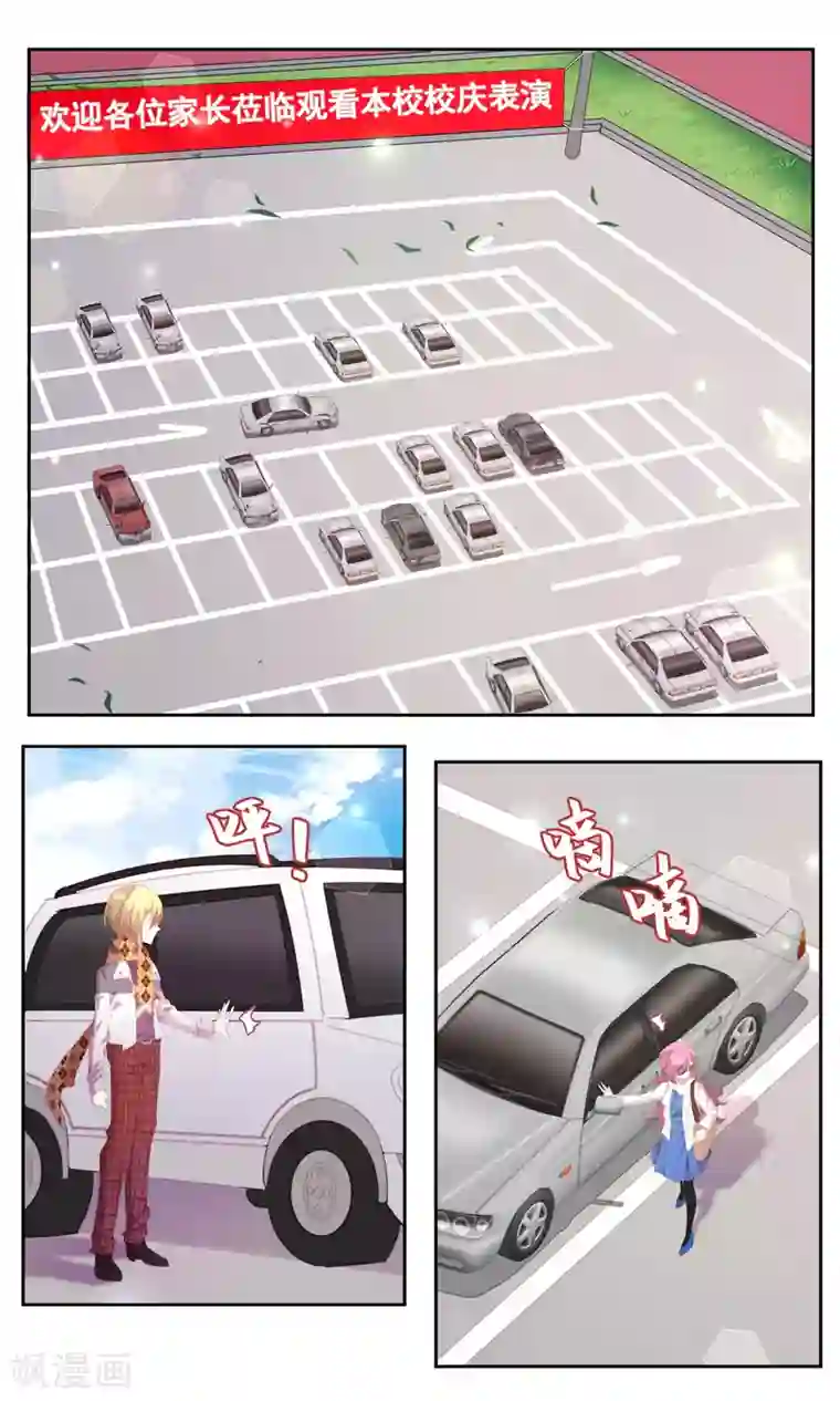 逆袭的旋律之音第75话