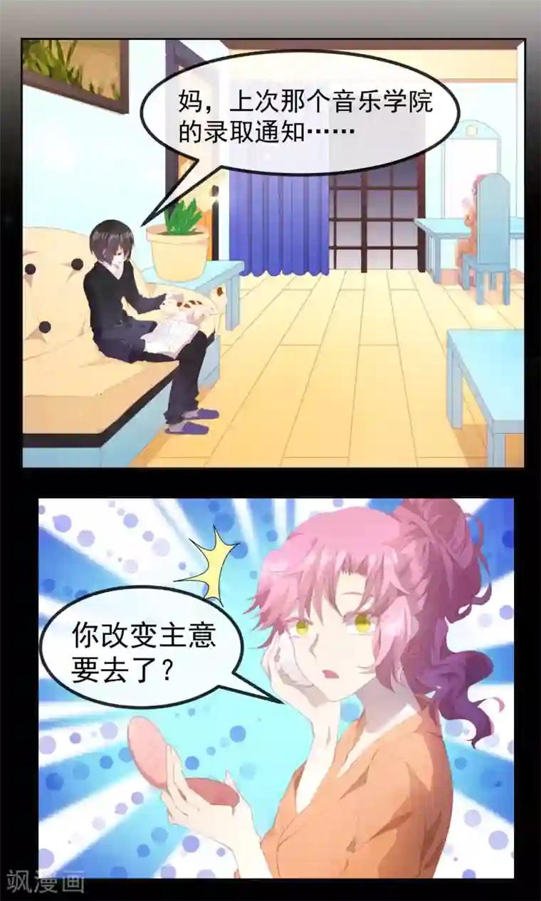 逆袭的旋律之音第75话