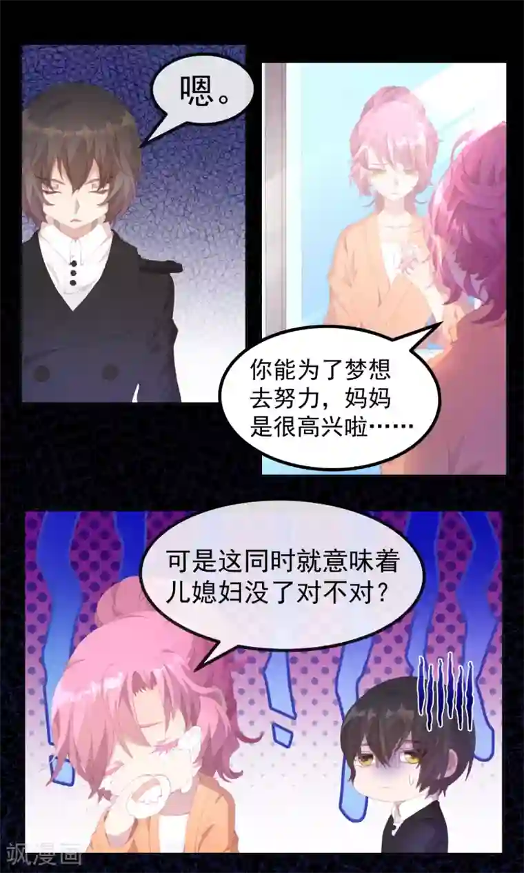 逆袭的旋律之音第75话