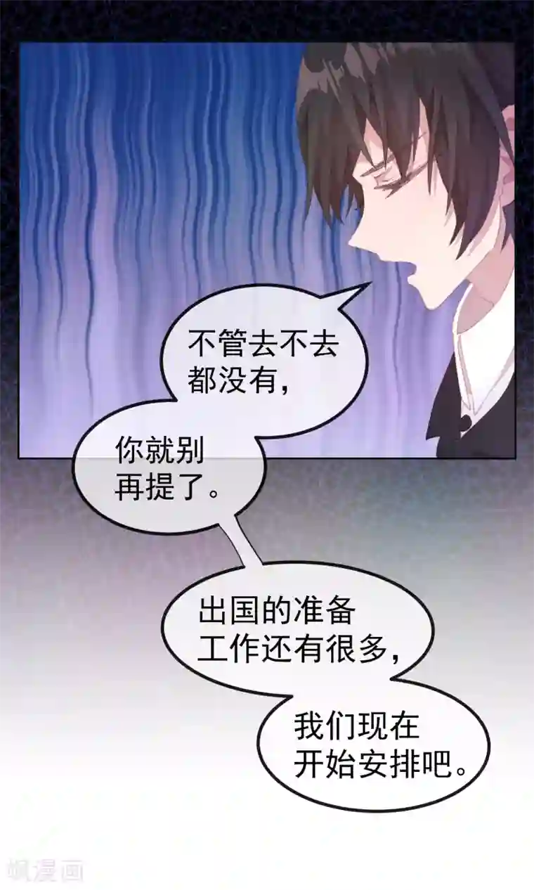 逆袭的旋律之音第75话