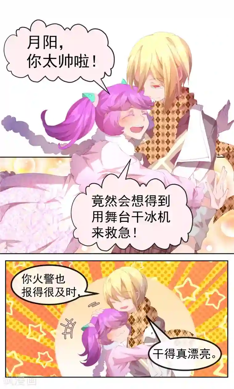 逆袭的旋律之音第75话