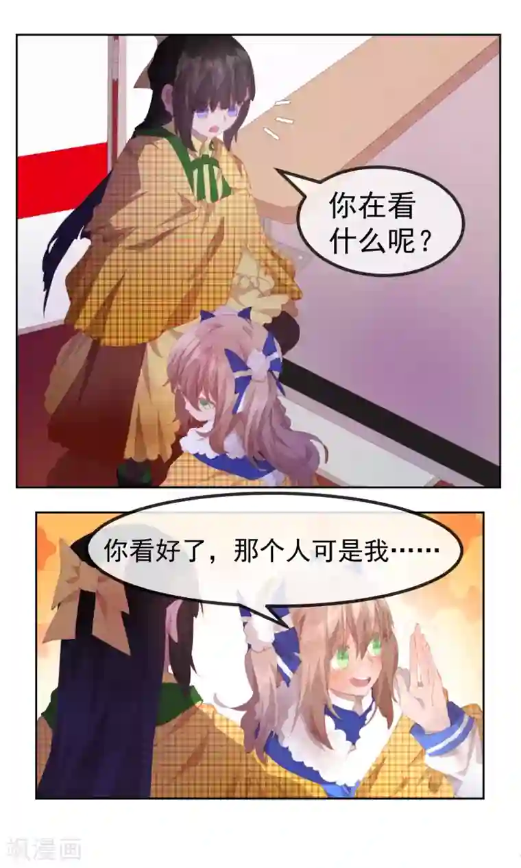 逆袭的旋律之音第75话