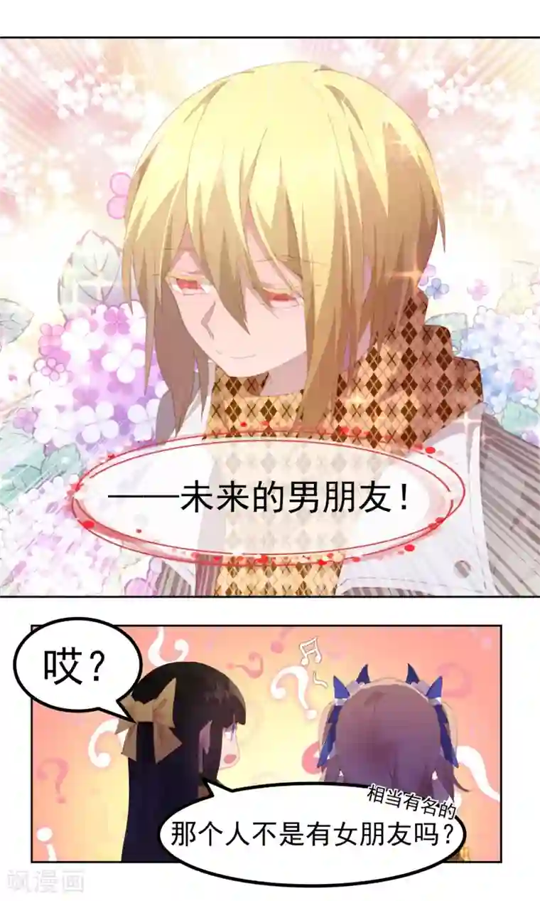 逆袭的旋律之音第75话