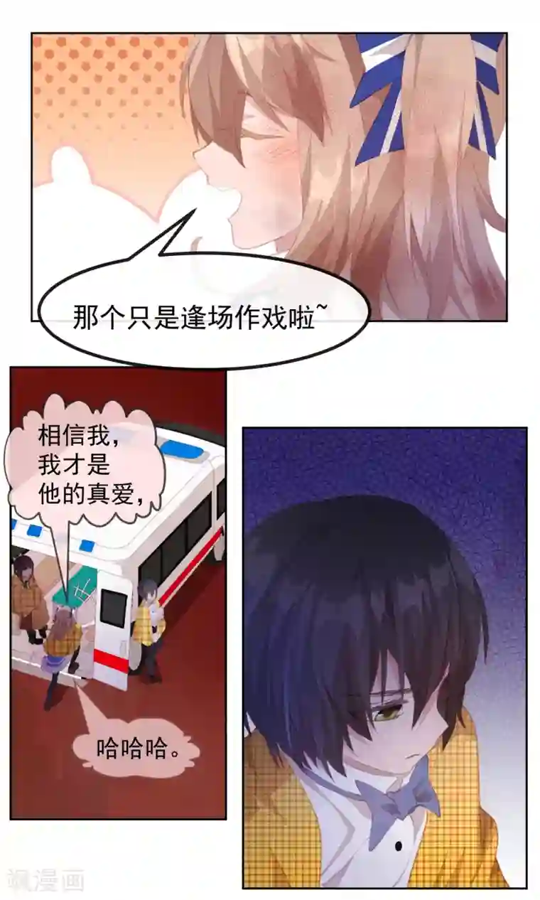 逆袭的旋律之音第75话