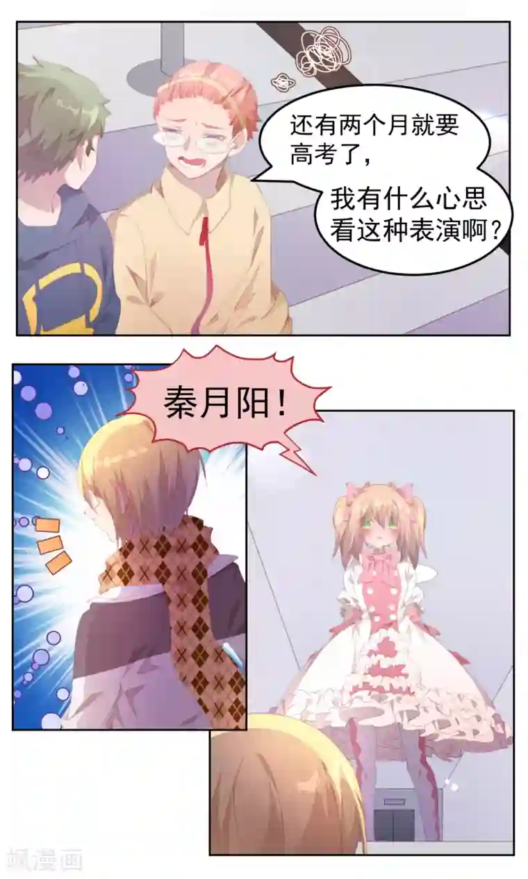 逆袭的旋律之音第76话