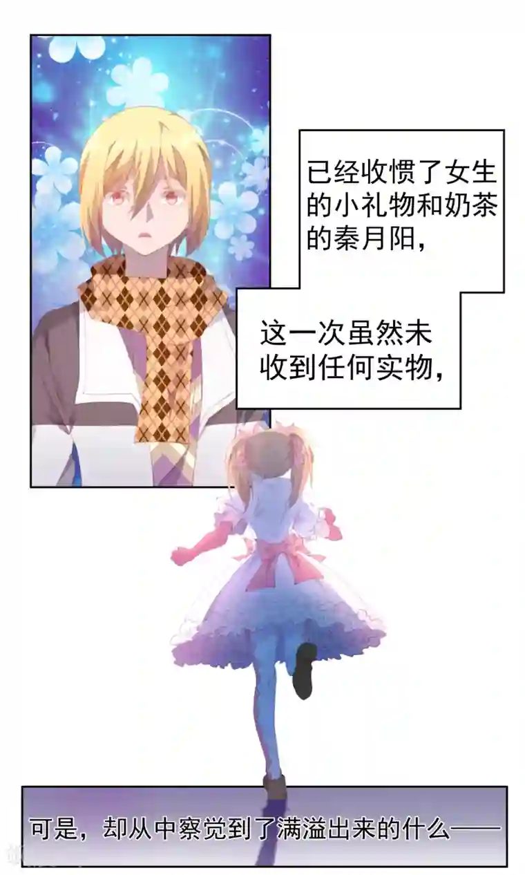 逆袭的旋律之音第76话