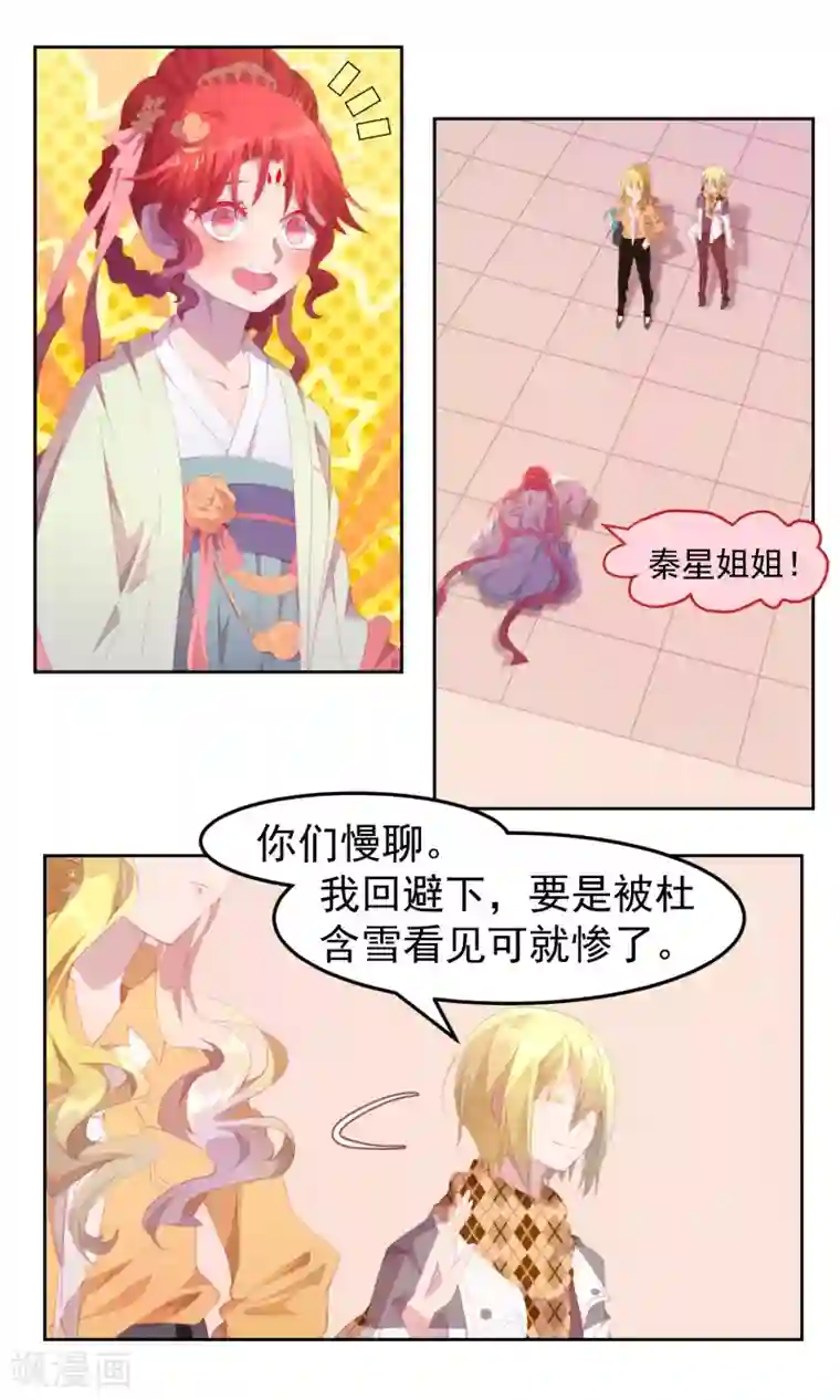 逆袭的旋律之音第76话