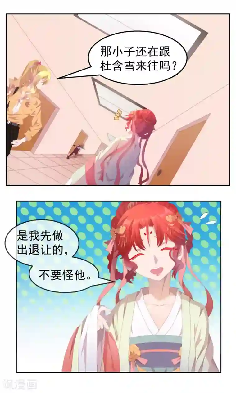 逆袭的旋律之音第76话