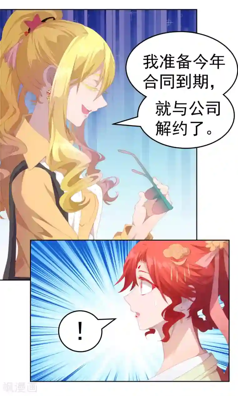 逆袭的旋律之音第76话